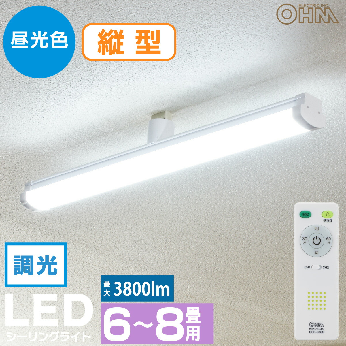 東芝 LEDシーリング 調光調色 8畳用｜NLEH08R01B-LC 16-6349