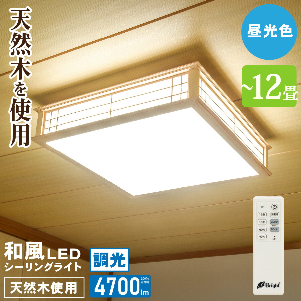 アキミツ　2台8畳 LED和風シーリングライト 昼光色 (新品） 楽天市場】2台セット 和風 ペンダント ライト 8畳 LED