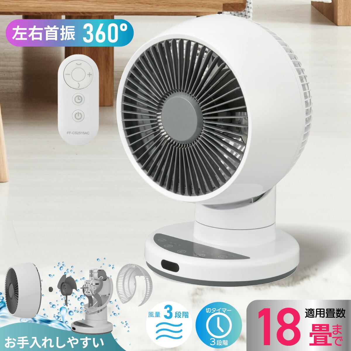 サーキュレーター 扇風機 3D 自動首振り 360°全方向8段階風量調整 3段階 signkingdom_xr-ht05