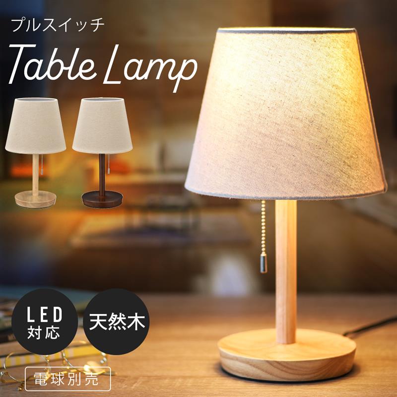 アンドトラディション MILK テーブルランプ　ガラスシェードなし　ミルク北欧 楽天市場】&TRADITION アンドトラディション MILK TABLE LAMP