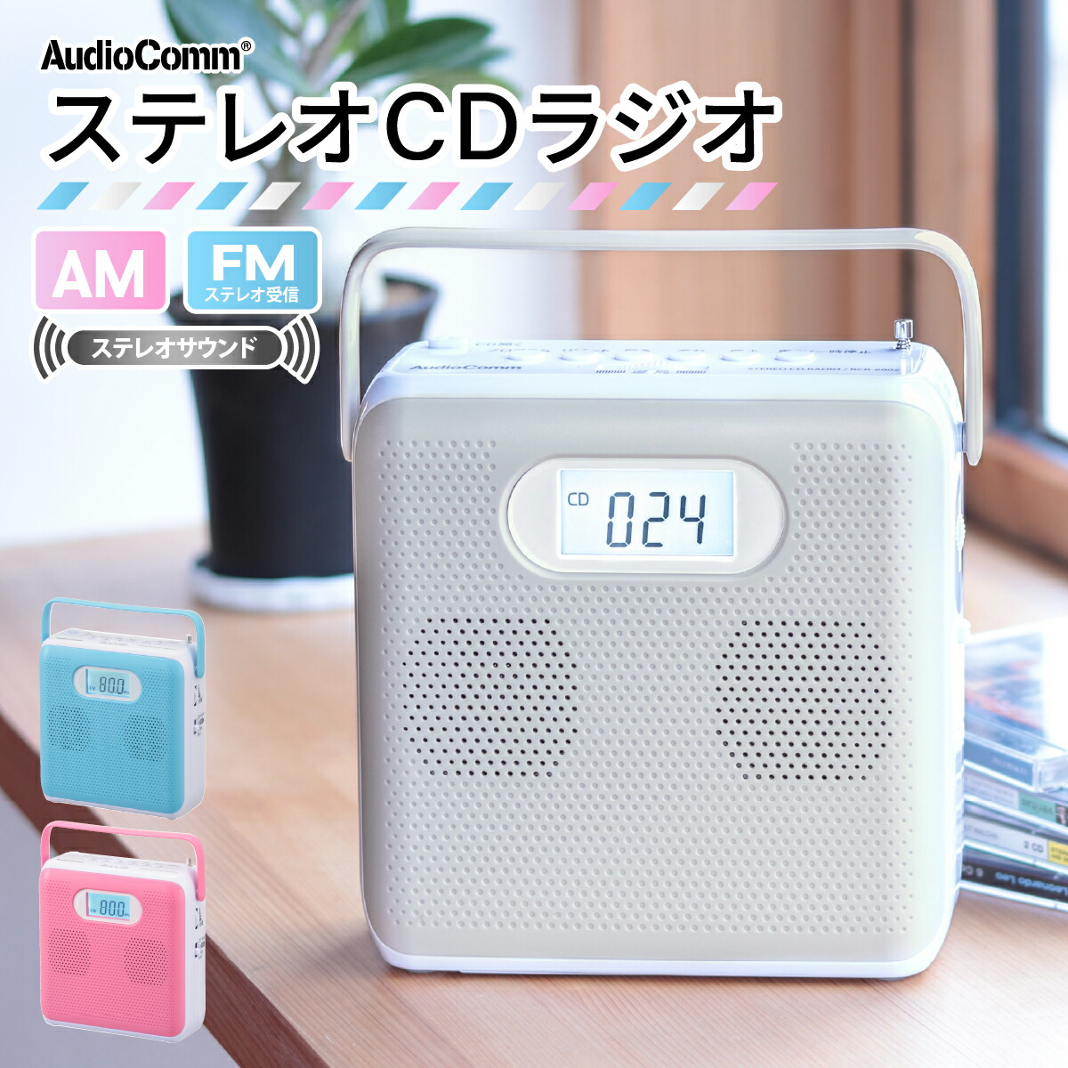 楽天市場】【無印良品 公式】 壁掛式CDプレーヤー 型番