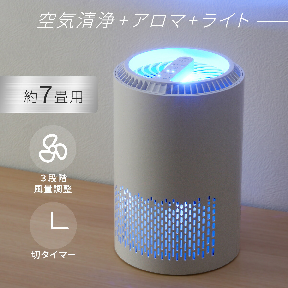 空気清浄機 7畳 ライト付き アロマ機能付き HEPAフィルター 花粉対策 ハウスダスト対策 おしゃれ ホワイト｜AP-601-W 08-3316 オーム電機