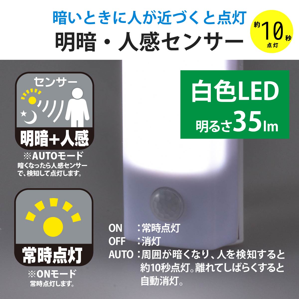 プレゼントを選ぼう！ オーム電機 LEDセンサーライト 乾電池式 フック型 LS-B60JF-4 昼白色 約 幅50×高さ188×奥行30mm 