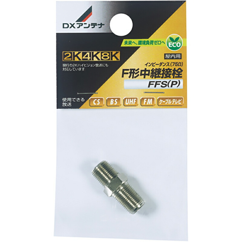 市場 DXアンテナ 5C用 F形接栓 50個入 50 F5