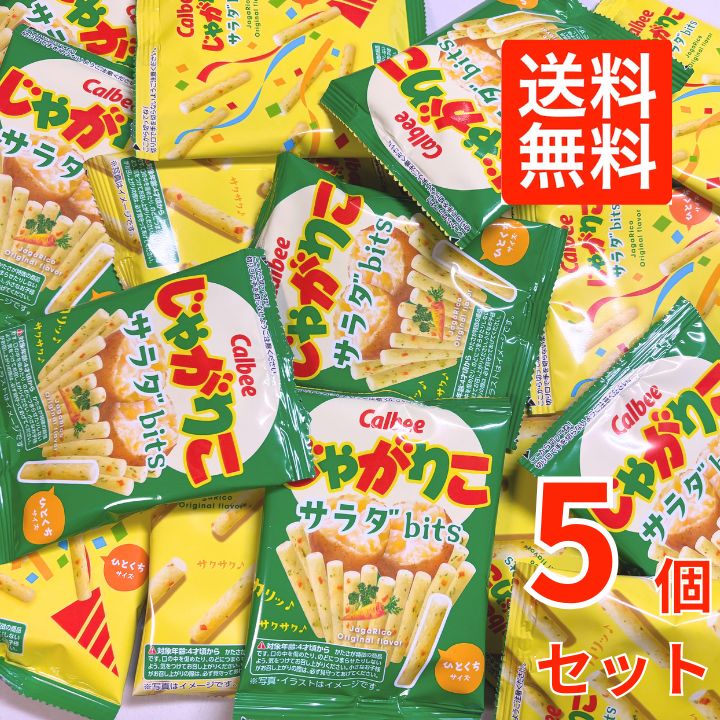 楽天市場】【販路限定品】カルビー じゃがりこ サラダbits 34g×12袋