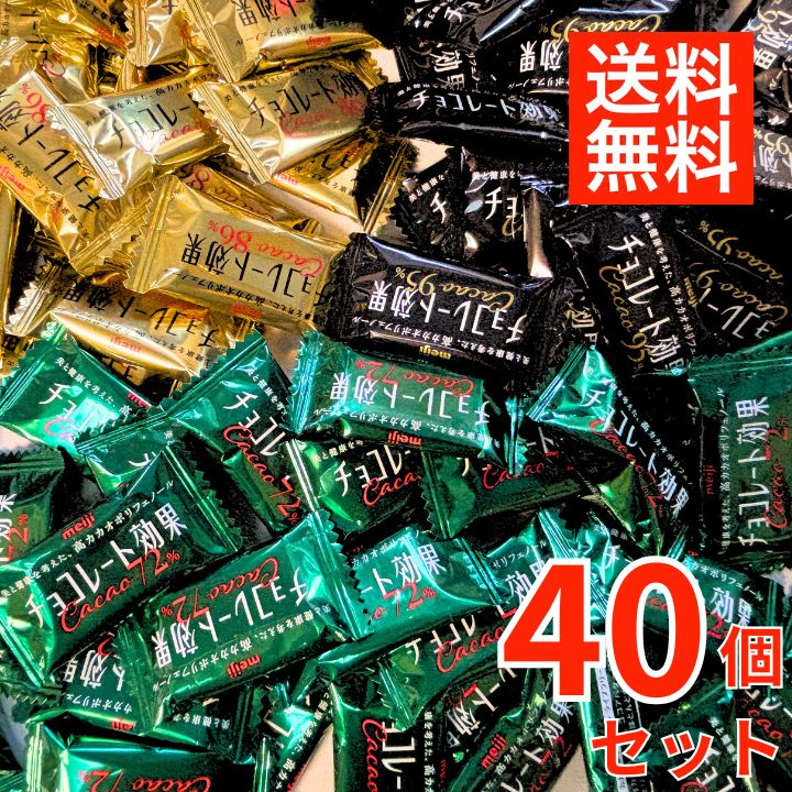 楽天市場】チョコレート効果95％ 180g カカオ95% 明治 大袋 大容量