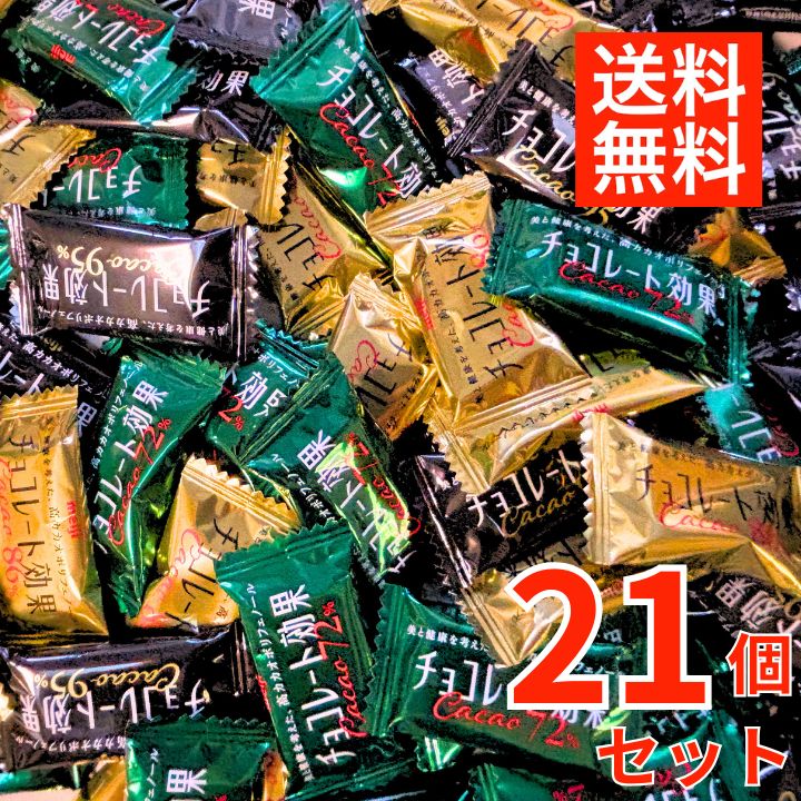 楽天市場】チョコレート効果95％ 180g カカオ95% 明治 大袋 大容量