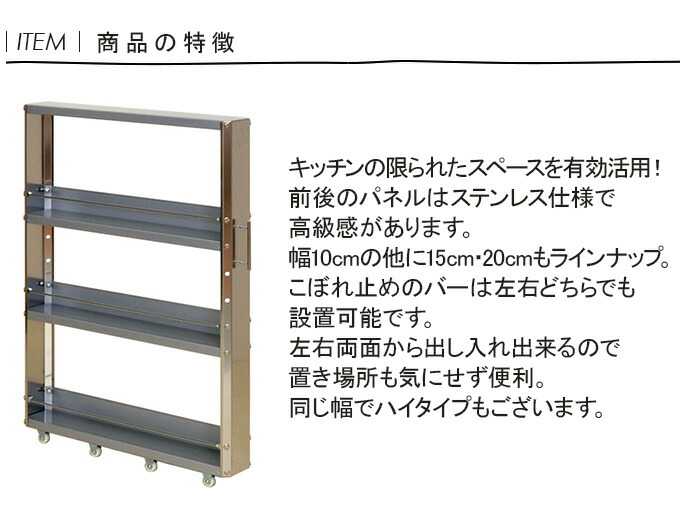 希少 楽天市場 キッチン収納棚 調味料ラック おしゃれ ステンレス 隙間収納 10cm すき間収納 キッチンワゴン 隙間収納ワゴン キッチン収納 キッチンストッカー 幅10cm キッチン隙間ワゴン 調味料入れ スパイスラック ステンレス キッチンラック スリム すきま収納