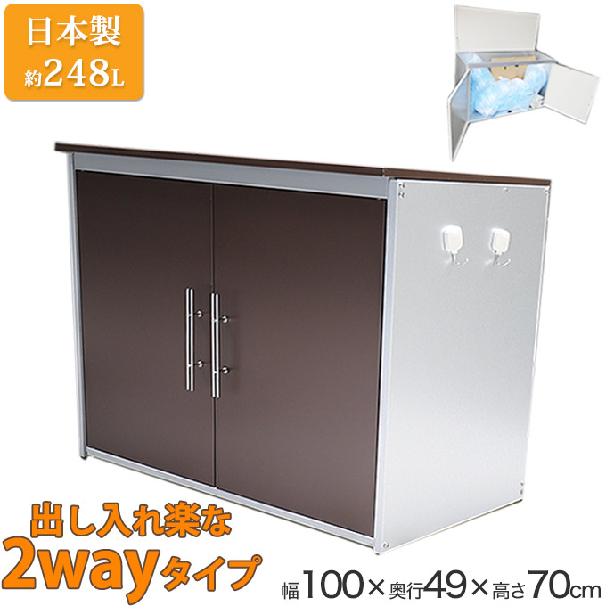 予約 ゴミ箱 屋外 屋外収納庫 屋外用ゴミ箱 ベランダ 屋外ストッカー ゴミステーション 金属製 収納ボックス 大型 ガルバリウム 外用 屋外ごみ箱 大容量 収納 おしゃれ 水に強いトラッシュシェルター 約幅100 大型ゴミ箱