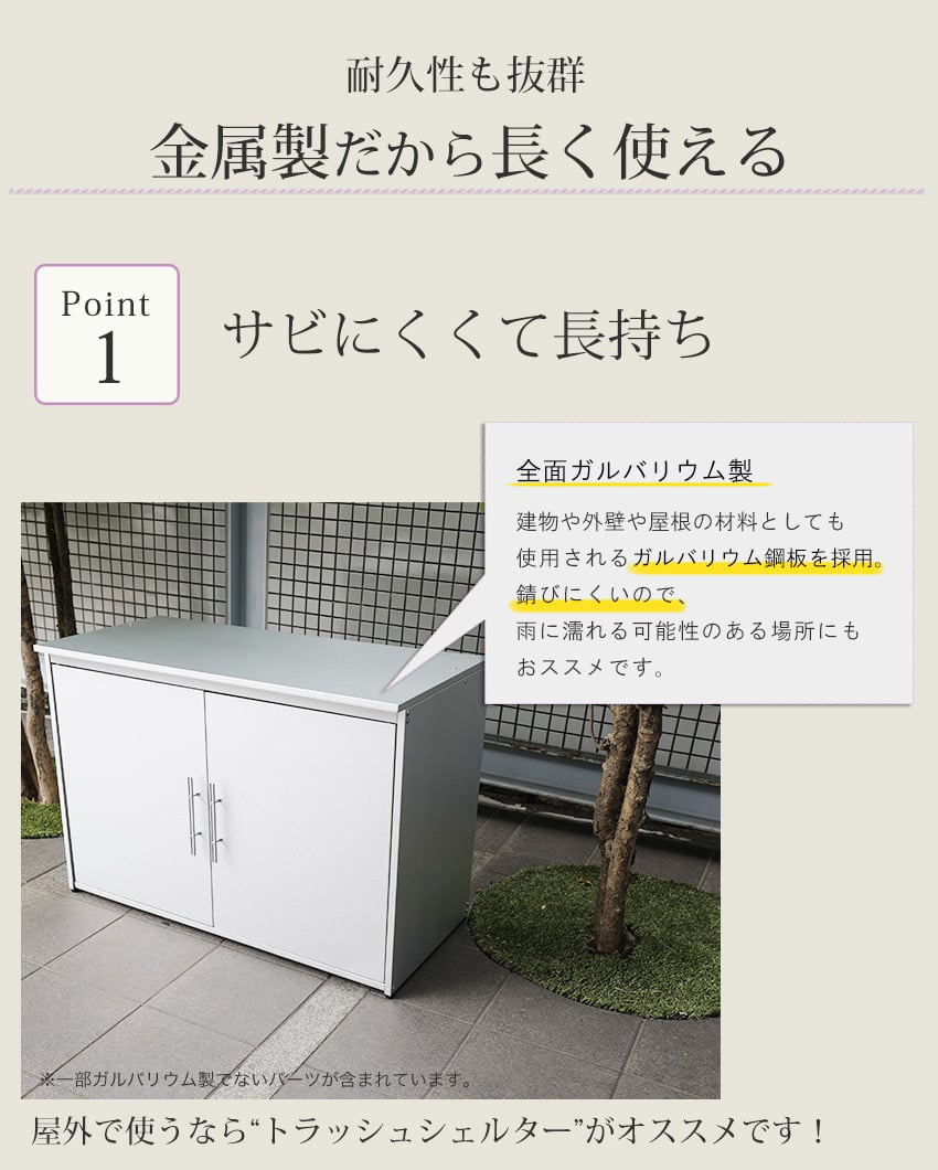 50 Off ゴミ箱 屋外 大容量 水に強いトラッシュシェルター 約幅100 奥行50cm 屋外 ゴミ箱 大型 屋外ごみ箱 屋外用ゴミ箱 ゴミ箱 屋外 45リットル ゴミ箱 屋外ストッカー ガルバリウム 外用 ゴミ箱 おしゃれ 大型ゴミ箱 大型 ゴミステーション ベランダ 収納 金属製 屋外