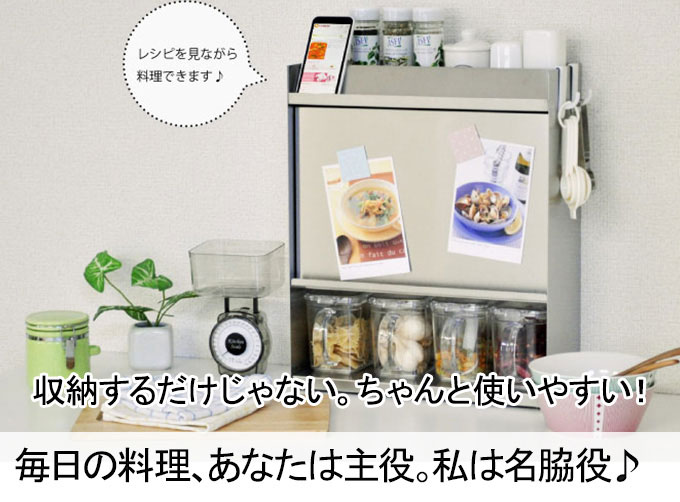 日本製 食器棚 キッチンボード スプーン付き スマートフォンホルダー付き キッチン収納 キッチン スマホ置き 棚 調味料ラック 調味料入れ ポット3個付き スパイスポット 国産 完成品 調味料ストッカー 調味料収納 調味料ポット 約幅26cm フラップ扉 スパイスラック 調味料