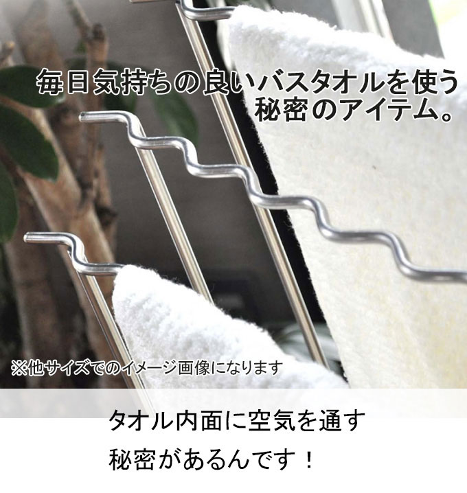 楽天市場 ウェーブ形で乾きやすい バスタオルハンガー 5枚掛け バスタオル掛け 省スペース おしゃれ ステンレス バスタオルかけ バス タオルスタンド 室内干し タオルハンガー タオル掛け タオルスタンド おしゃれ ステンレス スリム 5列 シンプル 洗面所 脱衣所