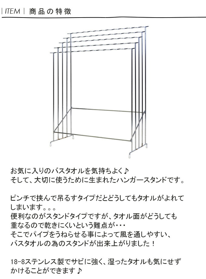 省スペース ウェーブ形で乾きやすい おしゃれ バスタオル掛け 5枚掛け ステンレス バスタオルスタンド タオルハンガー おしゃれ 室内干し バスタオルかけ おしゃれ バスタオルハンガー タオル掛け タオルスタンド ステンレス スリム 5列 シンプル 洗面所 脱衣所