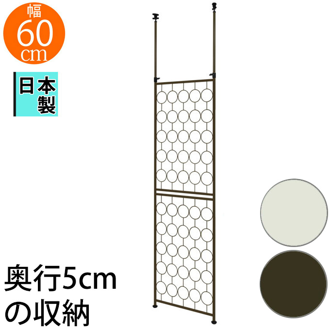 楽天市場 突っ張りパーテーション おしゃれ つっぱり 幅60cm 衝立 ついたて 間仕切りパーテーション 間仕切りパーティション つっぱりパーテーション ハンガーラック パーティション 間仕切り おしゃれ 洋服 ディスプレイ 店舗用 スリム 省スペース 女性 本体 ブラウン