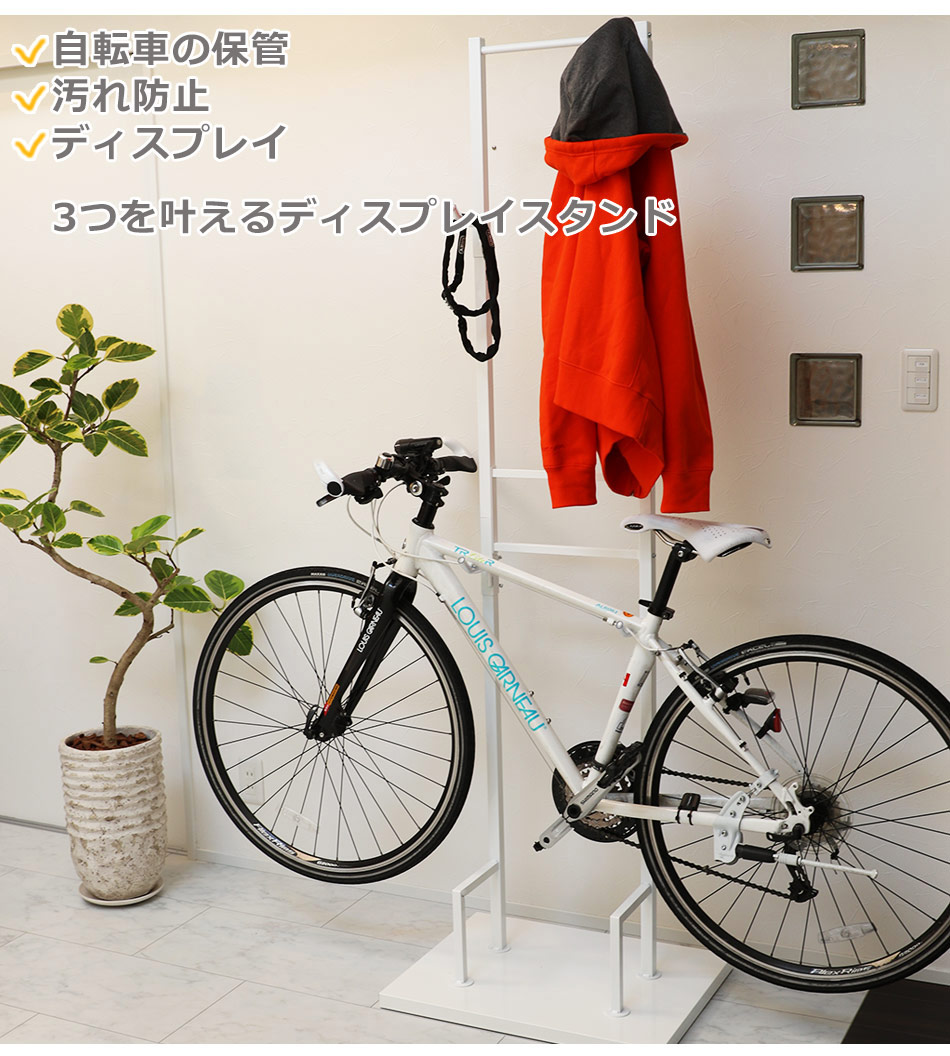 美しく飾るための Bicycle Stand 0077 自転車スタンド ブラウン 室内 自転車スタンド 2台用 日本製 ホワイト ブラウン スチール製 シルバー 室内用自転車スタンド 自転車スタンド おしゃれ 自転車ラック ディスプレイスタンド サイクルスタンド 自転車置き 屋内用