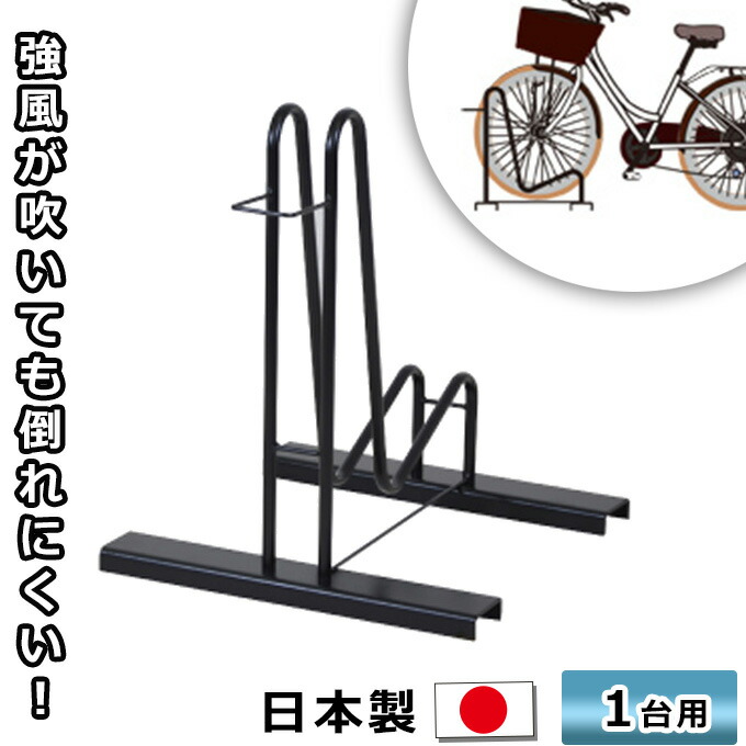 スタンドいらずの自転車スタンド コンパクト スチール製 家庭用 黒 強風対策 自転車置き場 駐輪場 自転車ラック 子供用自転車 サイクルスタンド 自転車置き サイクルラック 玄関 重い ロードバイク クロスバイク 頑丈 自転車スタンド 1台用 Black Hold 自転車ラック スタンドいらずの自転車スタンド コンパクト スチール製 家庭用 黒 強風対策 自転車置き場 駐輪場 自転車ラック 子供用自転車 サイクルスタンド 自転車置き サイクルラック 玄関 重い ロードバイク クロスバイク 頑丈 自転車スタンド 1台用 Black Hold 自転車ラック