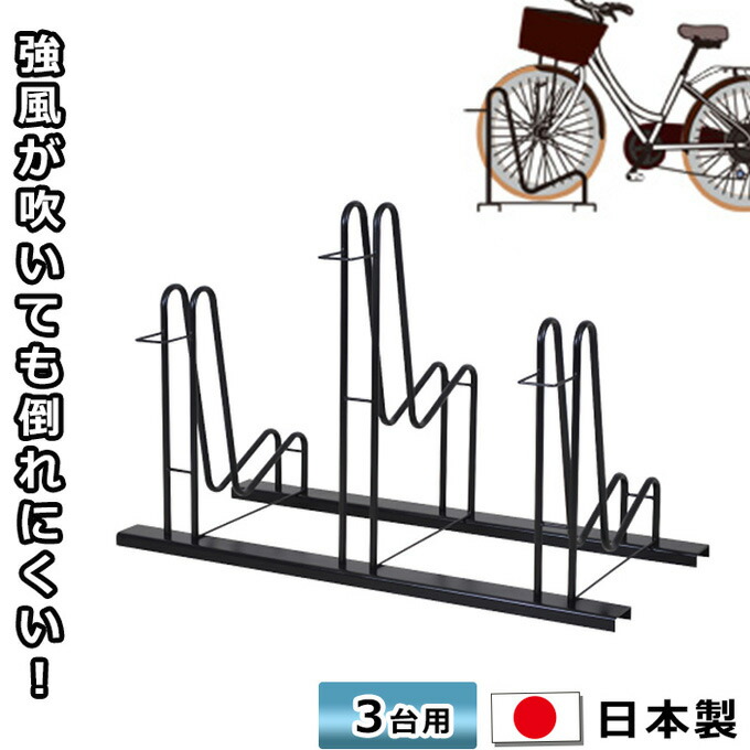 スタンドいらずの自転車スタンド 家庭用 駐輪場 自転車置き場 コンパクト 自転車 サイクリング 自転車置き 屋外用 自転車ラック 倒れない ロードバイク サイクルスタンド スチール製 サイクルラック 玄関 重い クロスバイク 庭 頑丈 自転車スタンド 3台用 Black Hold