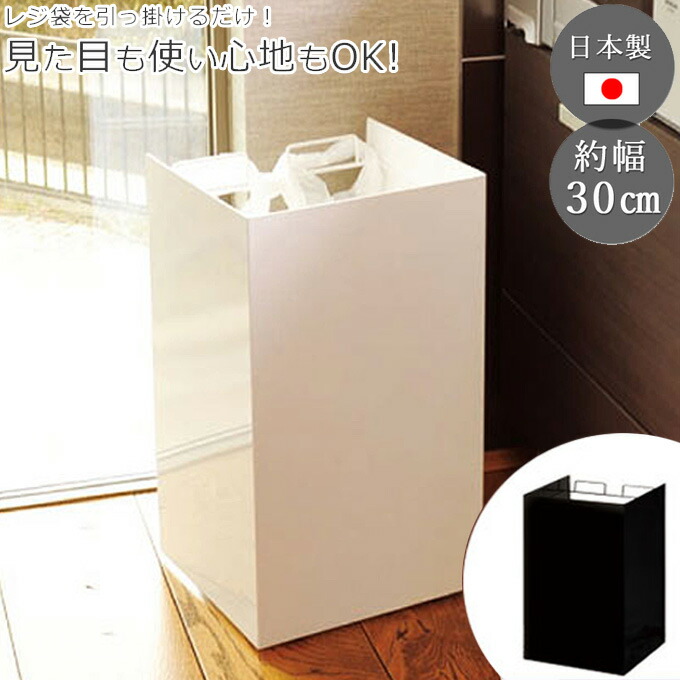 楽天市場 手軽に使えるフタ無し レジ袋スタンド 3分別 約幅45cm ゴミ箱 ごみ箱 レジ袋ダストボックス 約奥行き30cm以下 キャスター付き スチール 新生活 完成品 キッチン 台所 ショップ 店舗 お店 カフェ 飲食店 シンプル おしゃれ 高級感 ブラック 黒 ホワイト 白 日本