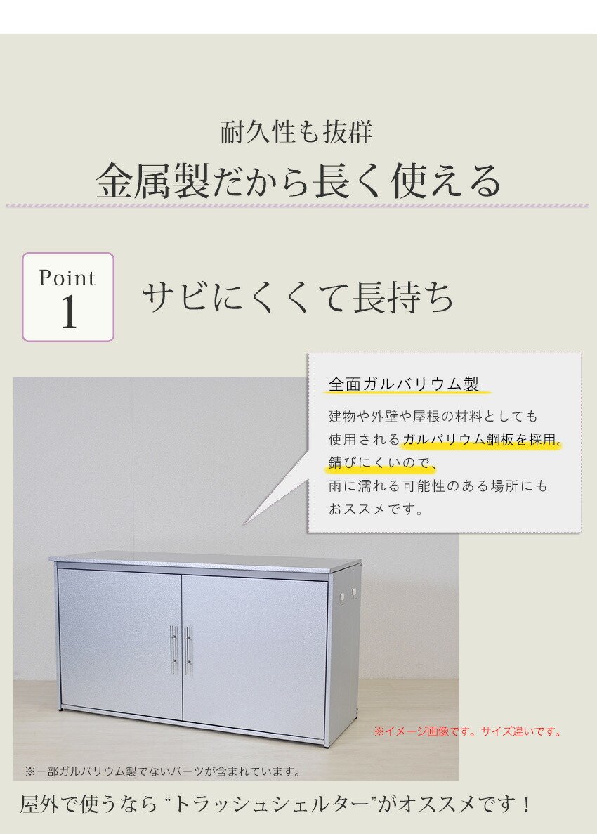 ゴミ箱 屋外 大容量 水に強いトラッシュシェルター 約幅75 奥行50cm 屋外 ゴミ箱 大型 屋外ごみ箱 屋外用ゴミ箱 ゴミ箱 屋外 45リットル ゴミ箱 屋外ストッカー ガルバリウム 外用 ゴミ箱 おしゃれ 大型ゴミ箱 大型 ゴミステーション ベランダ 収納 金属製 屋外収納庫