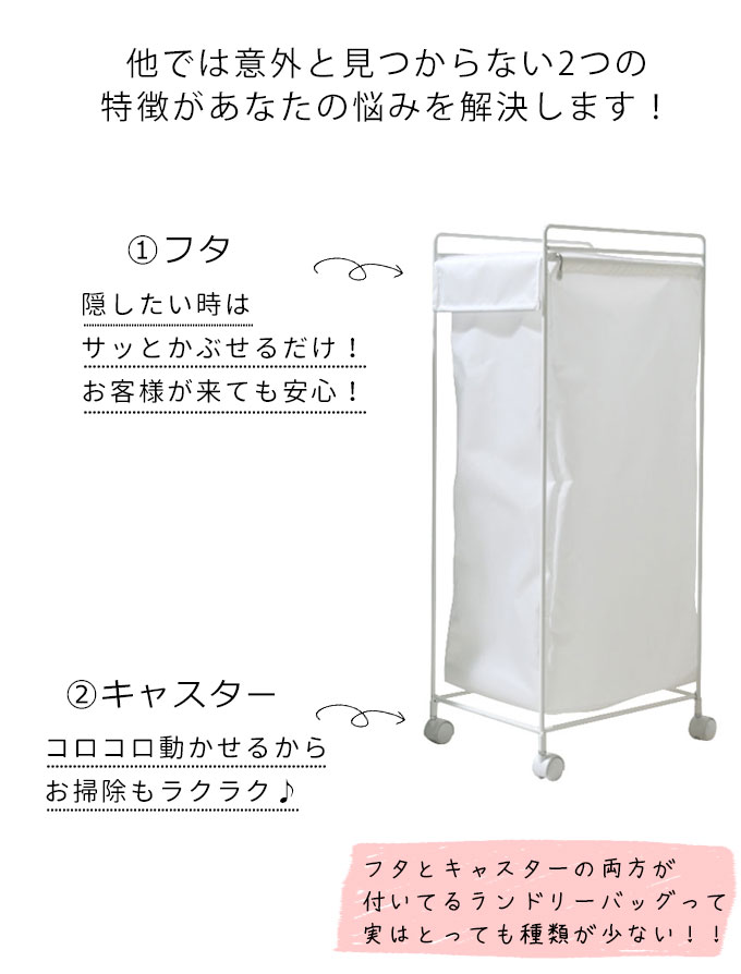 送料無料 ランドリーバッグ ランドリーバスケット ふた付き キャスター付き スリム 大 大容量 洗濯物カゴ ふた 蓋 キャスター ランドリーワゴン すきま すき間収納 隙間収納 幅25 5cm 幅30cm以下 スチール製 洗面所w アウトレット送料無料 Formebikes Co Uk 送料無料 ランドリーバッグ ランドリーバスケット ふた付き キャスター付き スリム 大 大容量 洗濯物カゴ ふた 蓋 キャスター ランドリーワゴン すきま すき間収納 隙間収納 幅25 5cm 幅30cm以下 スチール製 洗面所w アウトレット送料無料 Formebikes Co Uk