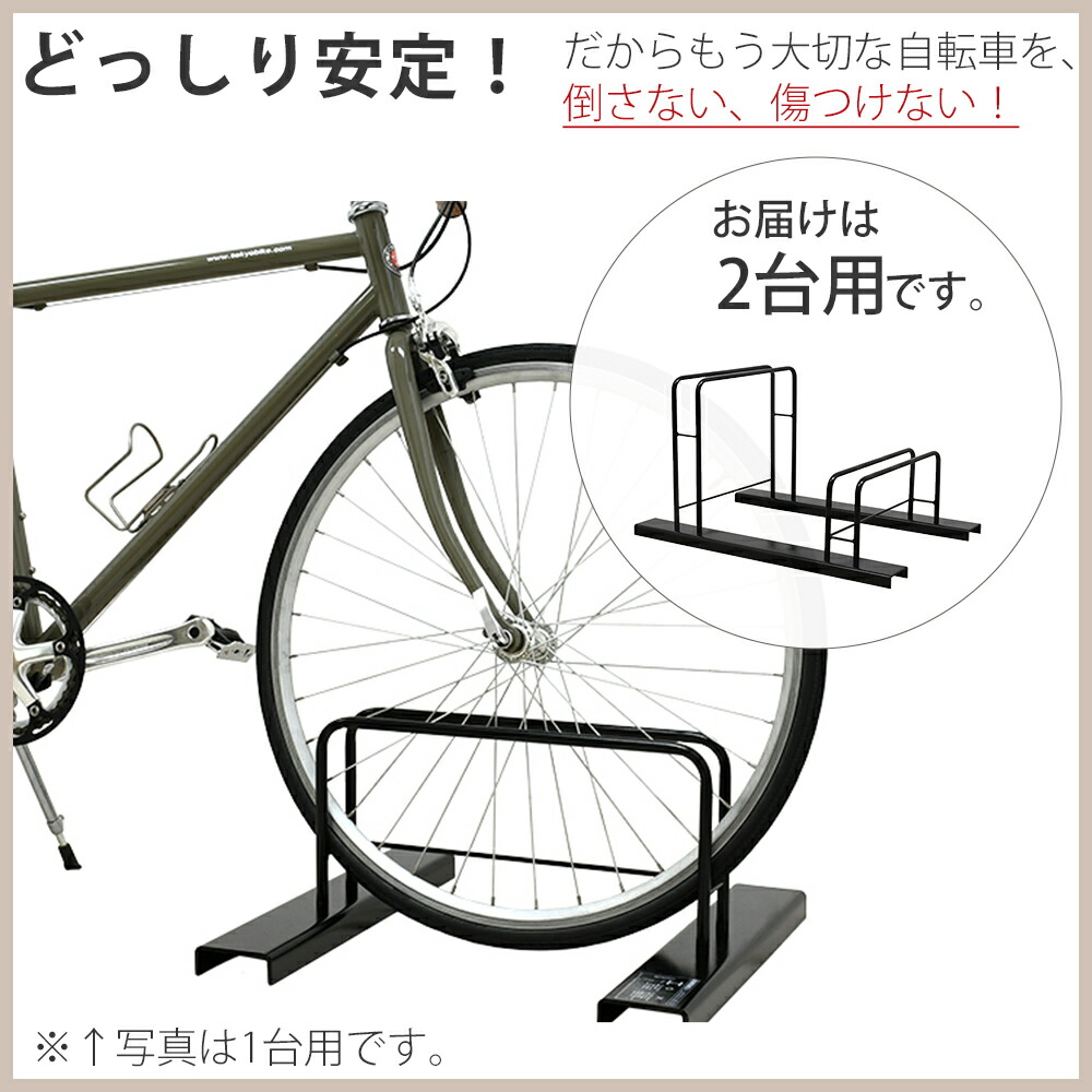 日本製 自転車スタンド 2台用 Black Pro 自転車ラック 自転車収納 自転車置き場 駐輪スタンド ディスプレイスタンド 二台用 前輪 バランス感 国産 自転車スタンド 屋外用 転倒防止 黒 ブラック 強風対策 アンカーボルト付き 倒れない 車輪止め Asoreuma Org