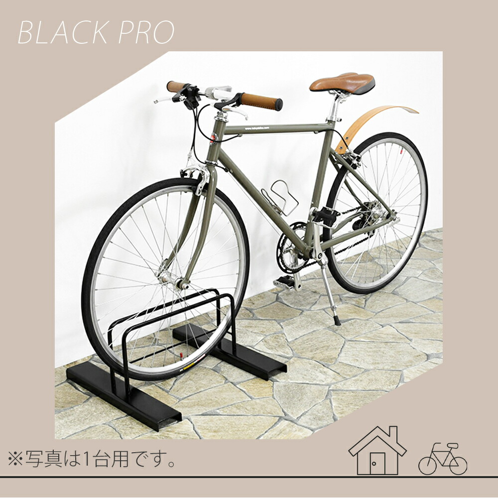 日本製 自転車スタンド 2台用 駐輪スタンド PRO 転倒防止 BLACK 自転車収納 黒 国産 屋外用 自転車ラック 倒れない 自転車置き場  車輪止め 二台用 強風対策 ブラック 安定感 ディスプレイスタンド 前輪