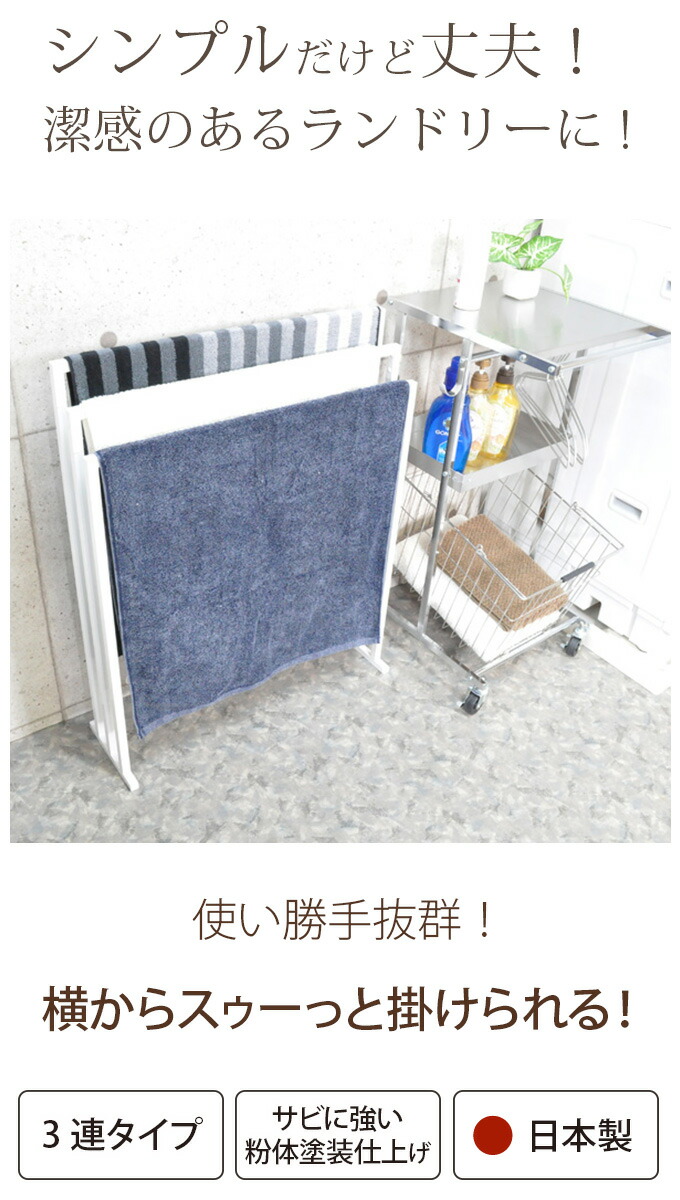 赤条条で使い判り易い 湯船汗拭ハンガー 3連中 安あがり空間 バスタオル掛け 御洒落 バスタオルかけ バスタオル照明ランプ 室内干し タオルハンガー タオル掛け タオルスタンド おしゃれ か細い 4ライン シンプル バスタオル掛け 3枚掛け Hqb Be