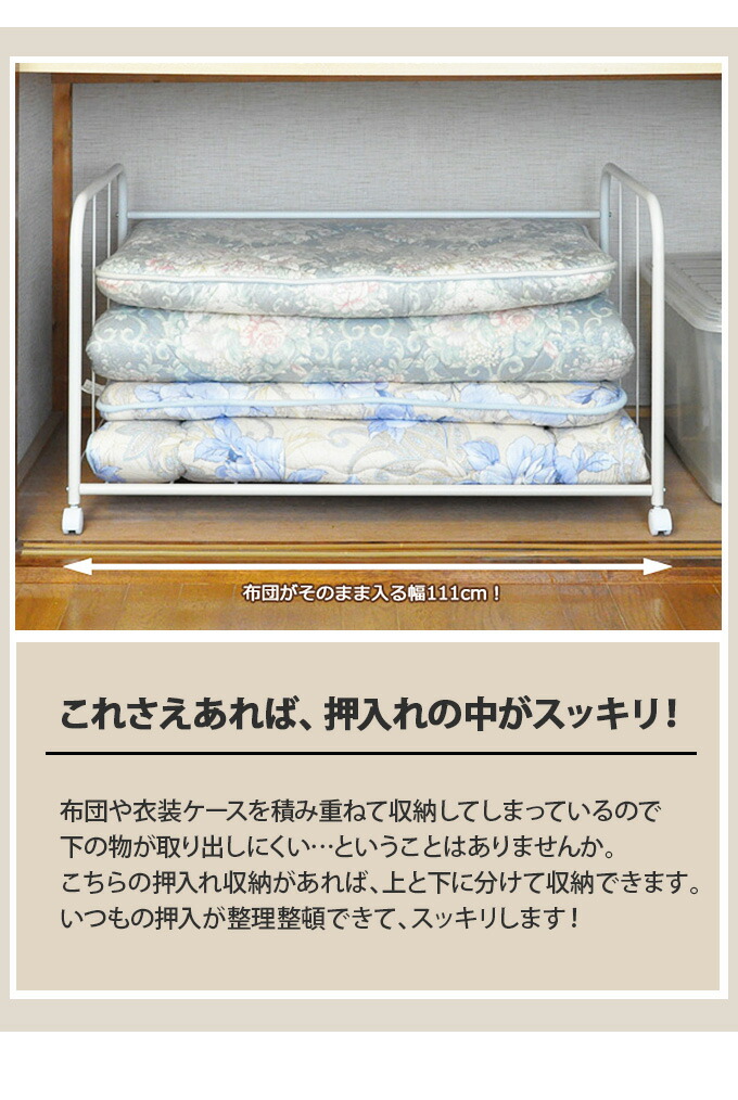 収納室格納 2way収納家具布団収納手押車 幅111cm 押し入れ収納 押込れ牢固たる棚 伸縮ウェディング 押入れ収納 利運 押入れ収納棚 判り易い 押入れ種別アレンジメント カップボード収納 布団入れ 布団置き 通気本領 ベッドルーム 客人掛かり布団入れ 布団収納 押し入れ