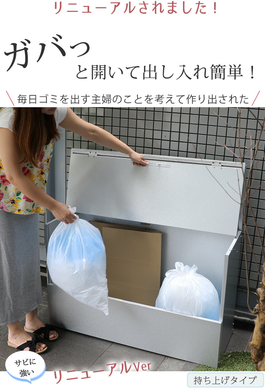 サビに強い 日本製 ガルバリウム製 ガーデニング おしゃれ オフィス 業務用 ゴミステーション 店舗用 外用 ゴミ箱 ふた付き 生ごみ アジャスター付 ゴミ箱 ゴミ保管庫 ごみ保管庫 ごみ収納庫 コンテナボックス 屋外 ゴミ箱 屋外 大容量 水に強いトラッシュシェルター 約幅