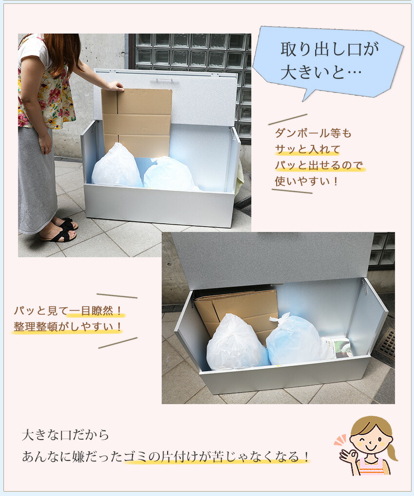 ゴミ箱 屋外 大容量 水に強いトラッシュシェルター 約幅100 奥行38 屋外 ゴミ箱 大型 屋外ごみ箱 屋外用ゴミ箱 ゴミ箱 屋外 ゴミ箱 屋外ストッカー ガルバリウム おしゃれ 大型ゴミ箱 大型 ゴミステーション ベランダ 収納 屋外 収納ボックス 金属製 屋外収納庫
