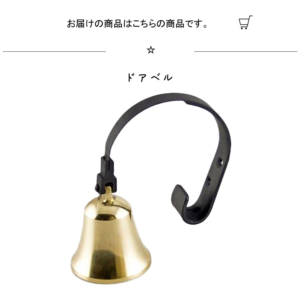 楽天市場 ドアベル ドアベル 幅50 奥行1 高さ110mm 真鍮 ドアベル 真鍮 おしゃれ インテリア かわいい 玄関 呼び鈴 店舗 アンティーク モダン デザイン 真鍮のドアベル カフェ レストラン エントランス インテリア ディスプレイ インテリア雑貨 玄関 オフィス ショップ