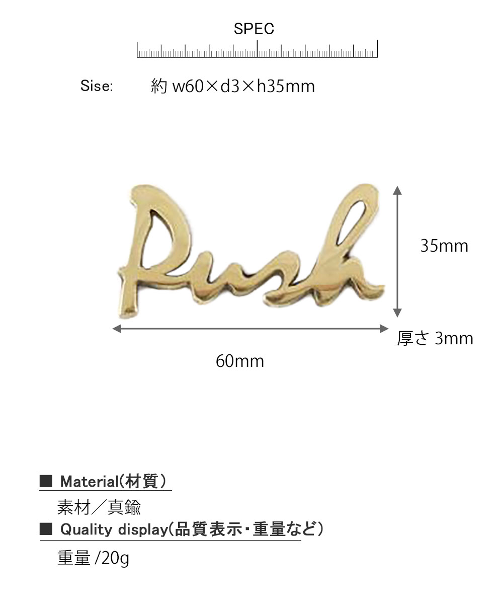 楽天市場 プッシュサイン ブラック ブラス サイン 幅60 奥行3 高さ35mm 真鍮 パーツ 表札 サイン ルームプレート おしゃれ シンプル ミニマルインテリア ドアマーク 玄関 ドアプレート アクシスおしゃれ シンプル レトロ オシャレ リビング キッチン インテリア雑貨 台所 楽天市場 プッシュサイン ブラック ブラス サイン 幅60 奥行3 高さ35mm 真鍮 パーツ 表札 サイン ルームプレート おしゃれ シンプル ミニマルインテリア ドアマーク 玄関 ドアプレート アクシスおしゃれ シンプル レトロ オシャレ リビング キッチン インテリア雑貨 台所