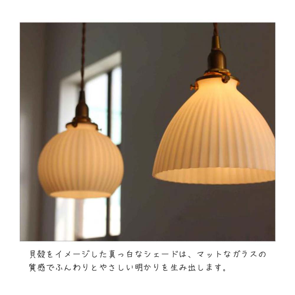 楽天市場 シェルシェード A タイプ ランプシェード シェード ガラスシェード ペンダントライトシェード 照明器具白 ホワイト 乳白色 照明 丸 ラウンド ガラス 小さい 小さめ 小ぶり 艶消し マット シンプル おしゃれ 北欧 ナチュラル 可愛い かわいい シェードのみ