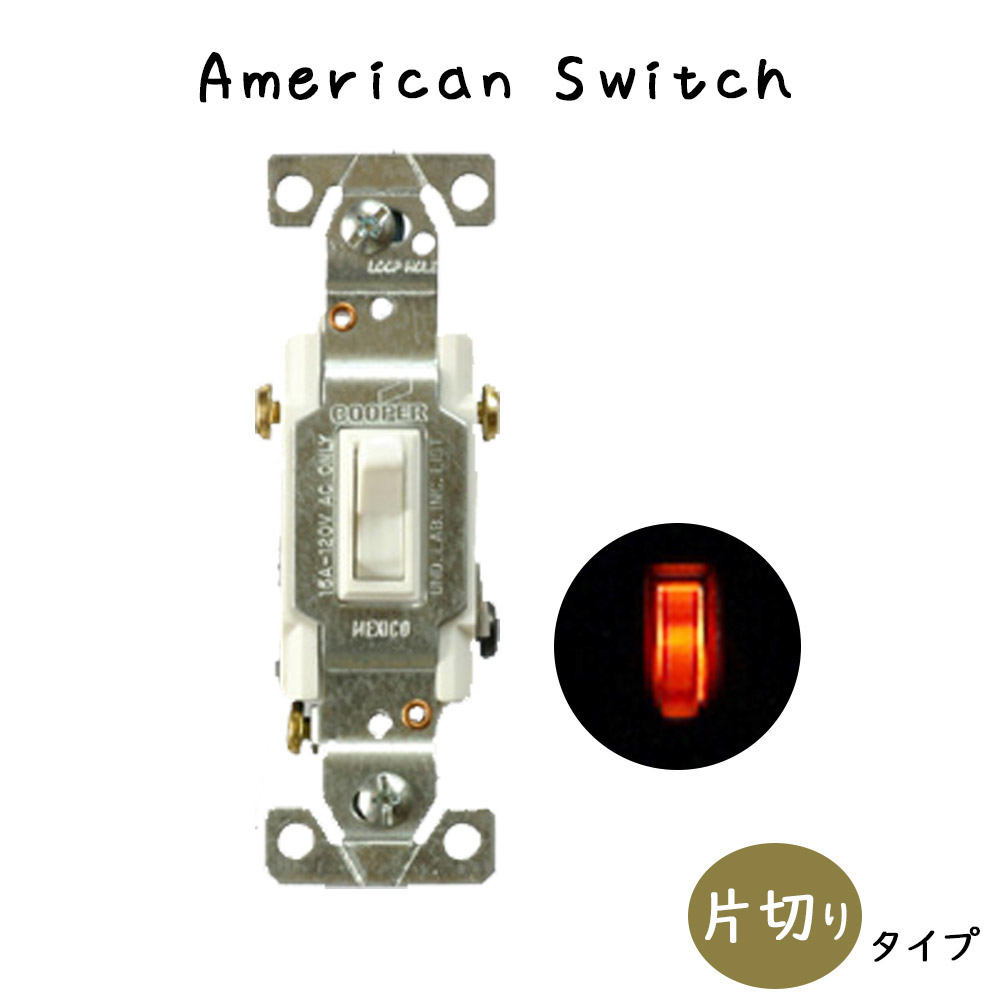 最終値下げ アメリカン雑貨3点セット アメリカンスイッチ 3路スイッチ (BK) | LT-PS008-OP12-G141