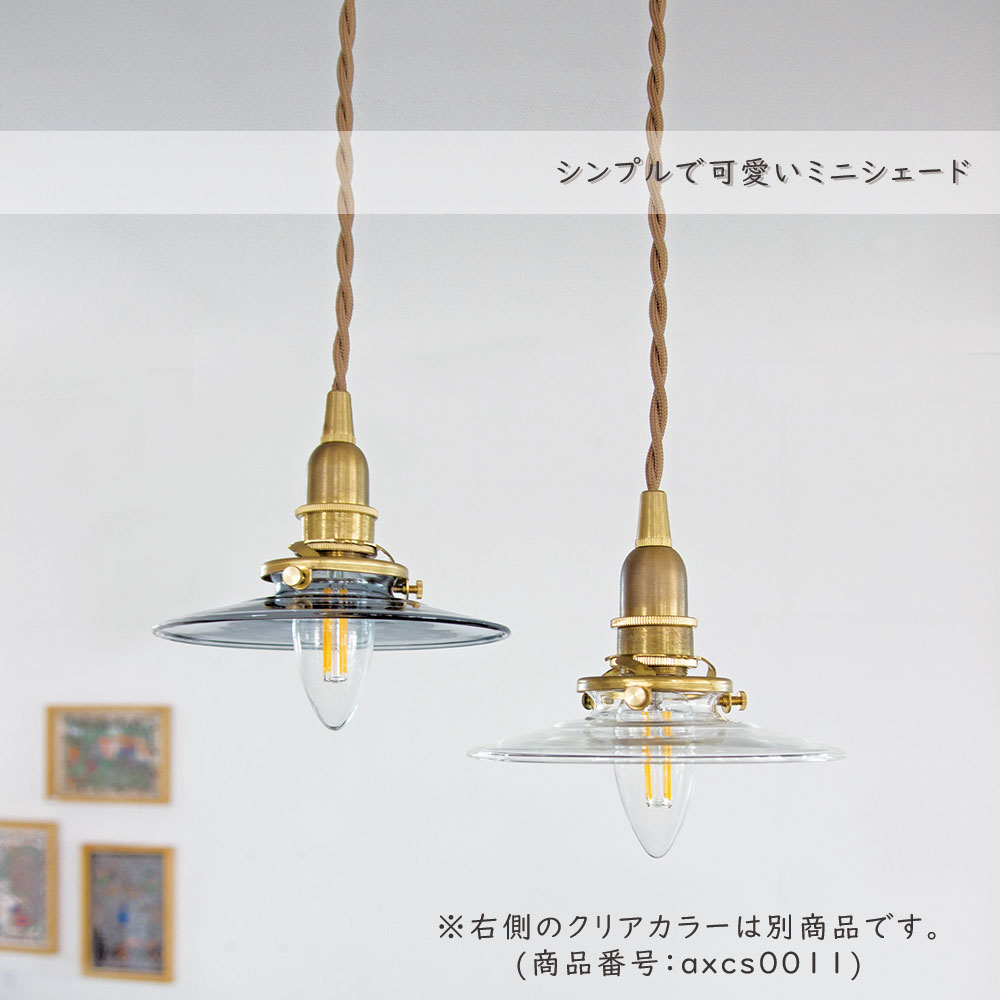 ミニガラスシェード【A】タイプ