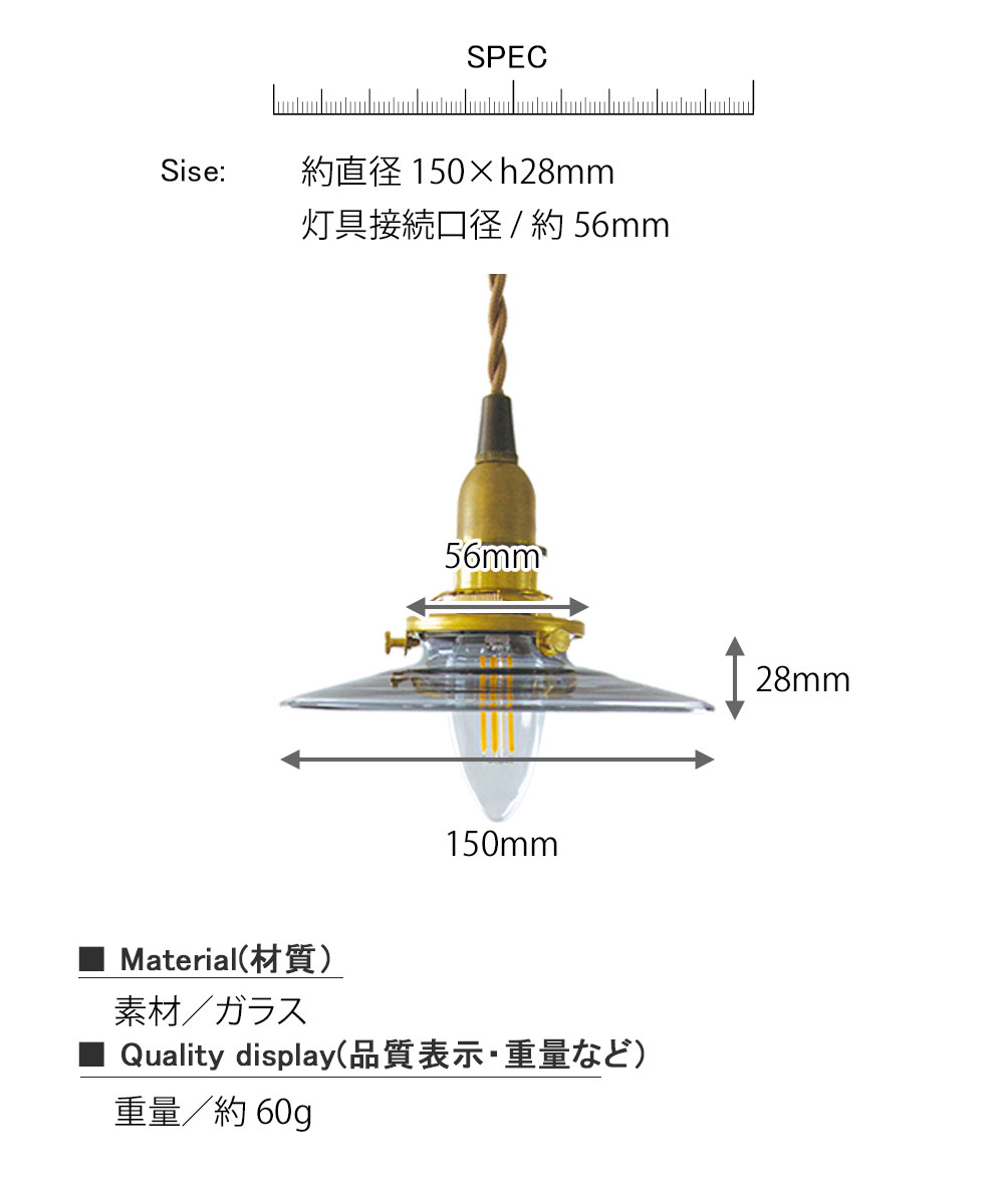 ミニガラスシェード【A】タイプ