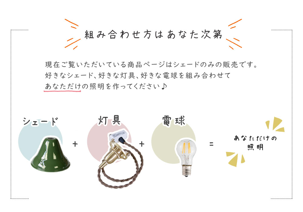 ミニガラスシェード【A】タイプ