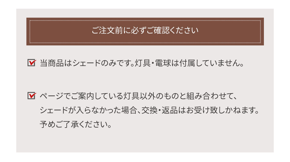 ミニガラスシェード【A】タイプ