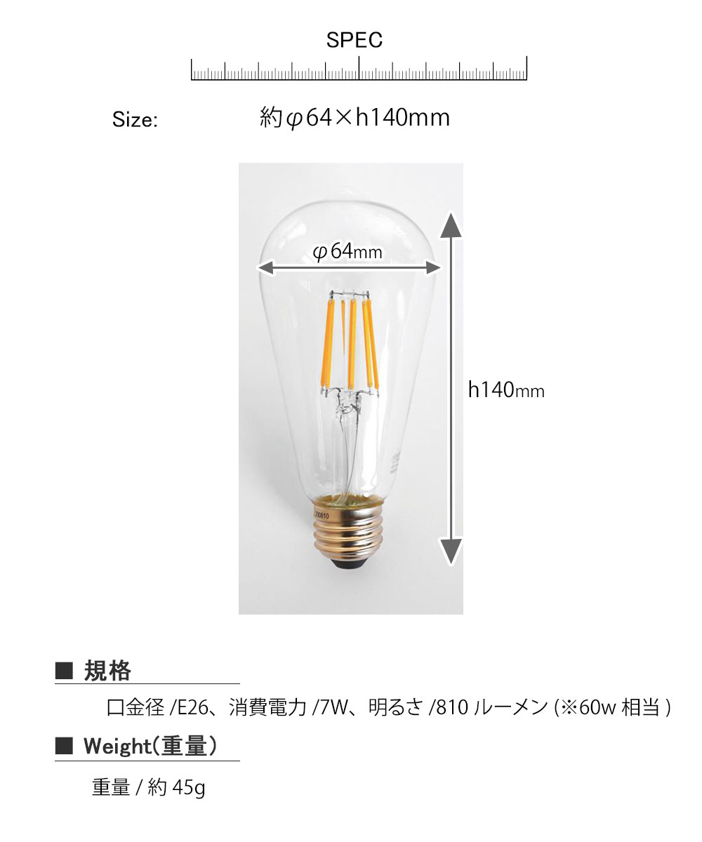 楽天市場 フィラメントから放たれる優しい灯りが懐かしさと安心感を生み出す エジソン型led電球e26 電球 照明 Led エジソン電球 裸電球 おしゃれ電球 クリア 透明 E26 60w エジソンライト エジソン球 フィラメント 暖色 電球色 インテリア 玄関 カフェ おしゃれ かわいい