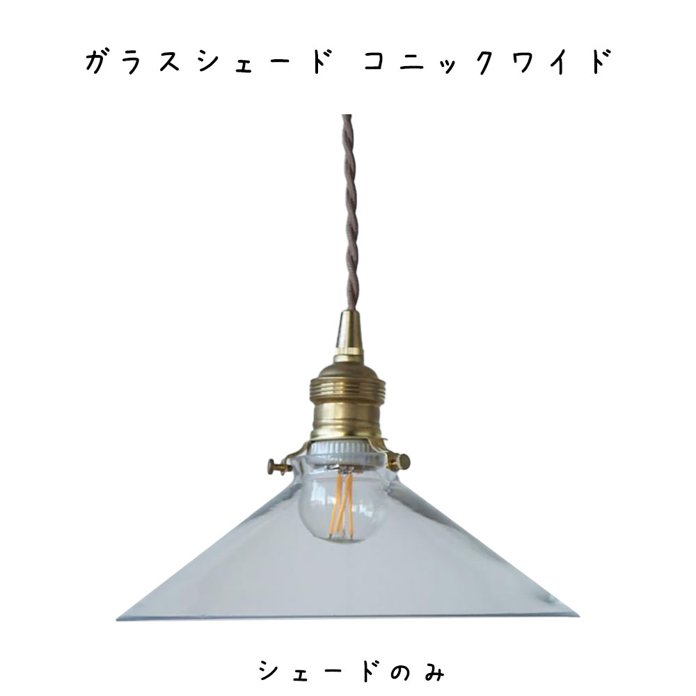 楽天市場】ライト シーリングライト ガラスシェード バンプ ランプ