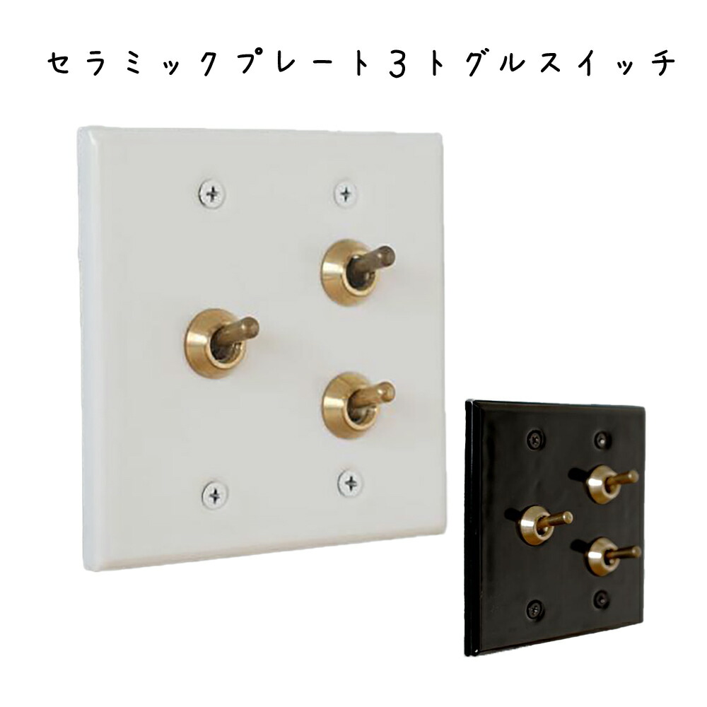 フランス アンティーク トグルダブルスイッチ（S002-4）メッキ+陶器 axcs1415.jpg