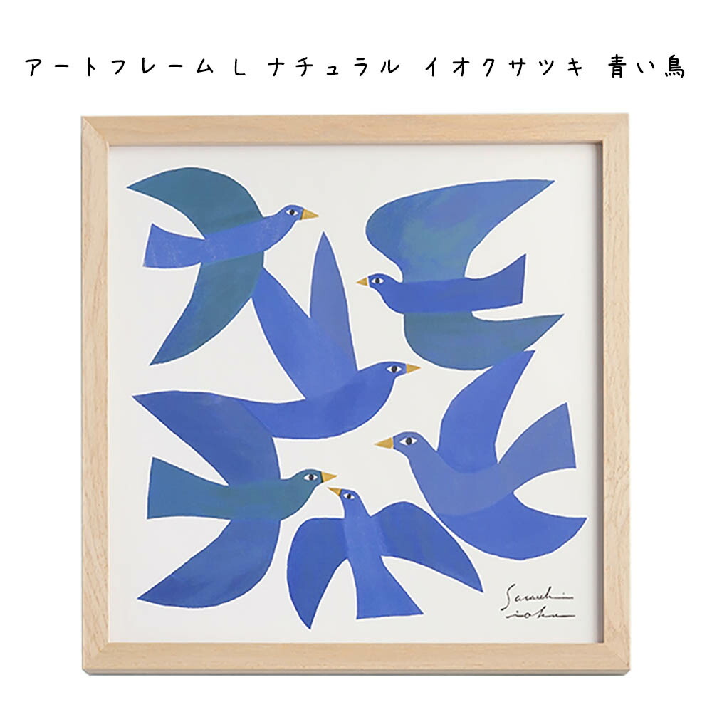 夜明けの鳥の絵　額付き絵画　イラスト 夜明けの鳥の絵 額付き絵画 イラスト ポップアート