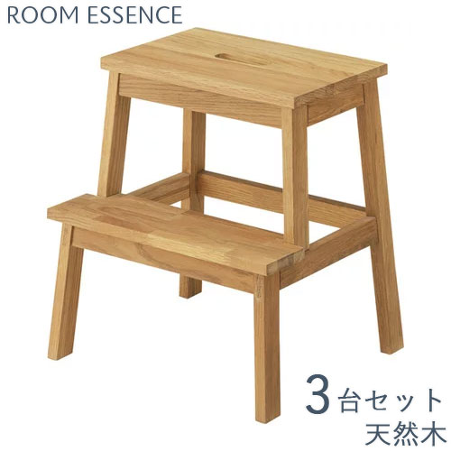 お得な3台セット ステップ台 踏み台 台 踏台 ふみだい 脚立 天然木 オーク 木製 木目 シンプル ステップ 2段 インテリア 持ち運び 小型 コンパクト オシャレ おしゃれ そうじ 掃除 Painfreepainrelief Com
