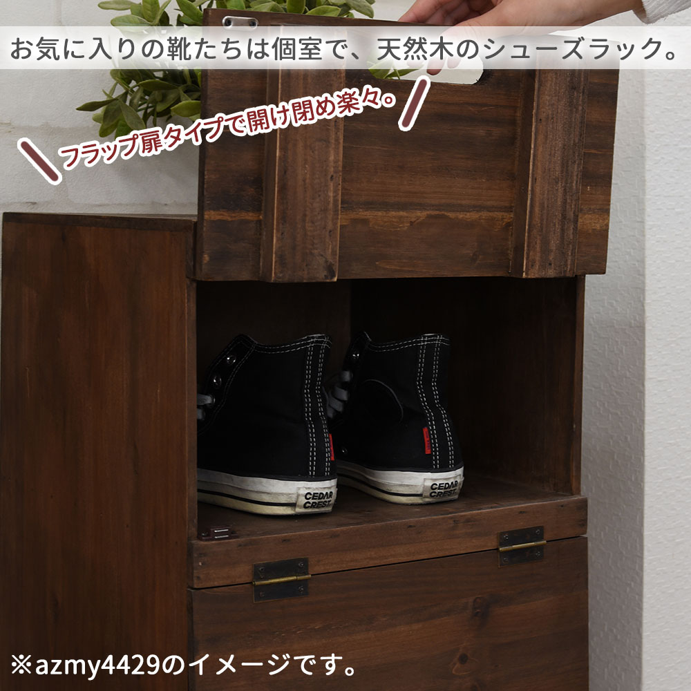 楽天市場 シューズラック ワイド ラック 下駄箱 棚 箱 ボックス 収納 天然木 シューズラック 下駄箱 玄関収納 収納 シューズストッカー 靴箱 木箱 おしゃれ 玄関収納 レトロ 4段 四段 フリップ ワイドタイプ ブラウン プリズム