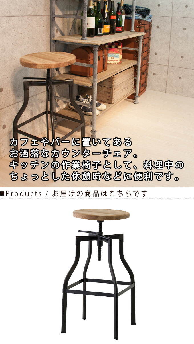 カウンタースツール 突っ張り ハイスツール 椅子 家具 カウンターチェア バーチェア 丸椅子 丸イス 椅子 バースツール カフェチェア スツール おしゃれ アンティーク調 北欧 アメリカン ビンテージ風 アイアン調 昇降 木製 レトロ モダン インダストリアル シンプル
