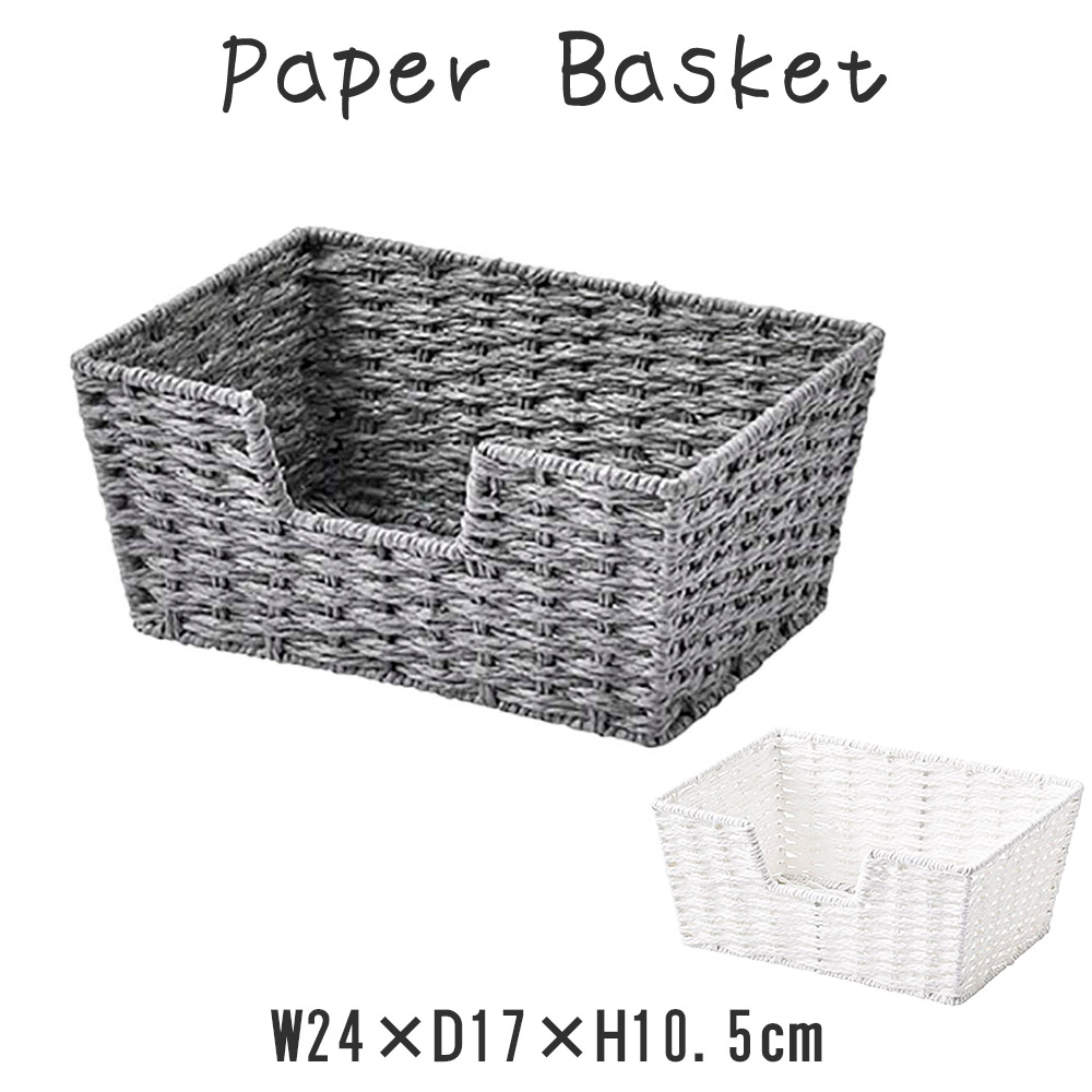 かご バスケット 3点セットエコクラフト トイレットペーパー収納 小物入れ 1_b60e5d1fa11e8d7b1434d961a1b8