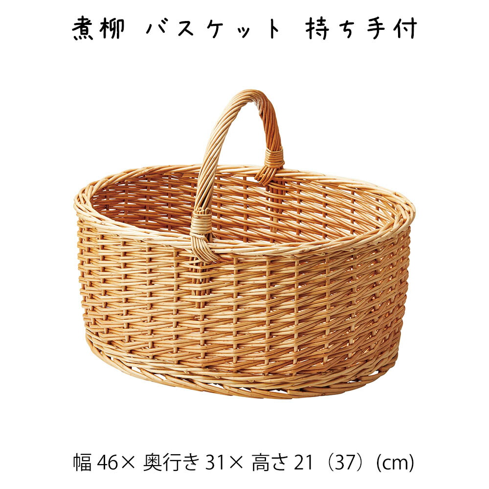 楽天市場】煮柳 バスケット 持ち手付 かご カゴ 籠 バスケット 小物