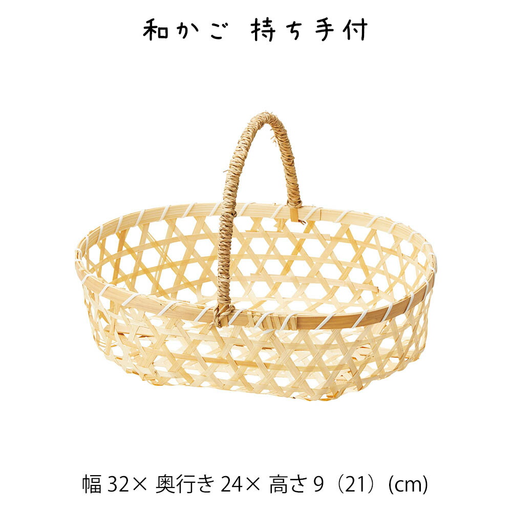 楽天市場】和かご バスケット 丸かご 小物入れ バンブー 竹製