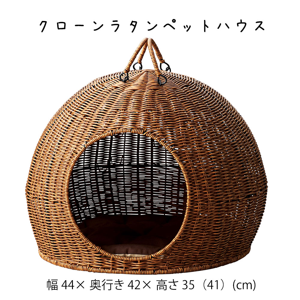 クローンラタンペットハウス 好いたらしい 可愛らしい 分かりやすい ラウンド 愛玩動物ベット 愛玩動物臥榻 小型犬臥榻 ドッグベッド キャットベッド 愛玩動物設備 愛玩動物座布団 犬座布団 犬臥榻 猫臥榻 愛玩動物提げ篭 愛玩動物用 小型犬用 犬用 秘密捜査員用 飼い犬用 猫用 猫用
