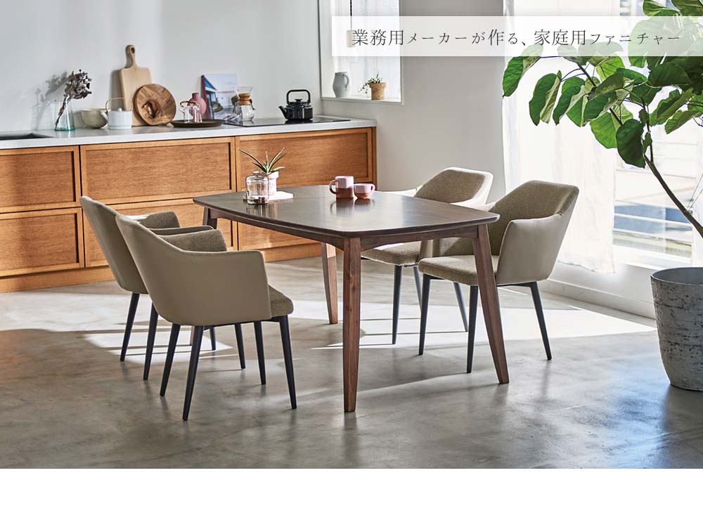 楽天市場 ダイニングテーブル 食卓 テーブル 木製 ウッド ウォールナット 幅150 奥行き85 高さ70 高品質 丈夫 長持ち 高級 業務用家具メーカー インテリア おしゃれ お洒落 新築 モデルルーム モデルハウス Hmdy プリズム